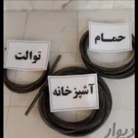 لوله بازکنی بختیاری فنر وهوا تضمینی شبانه روزی