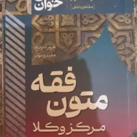 کتب حقوقی