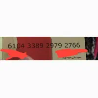 کمک به نیاز مند