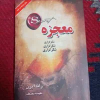 کتاب انگیزشی