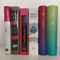 تعدادی کتاب ادبی از ناشران معتبر|کتاب و مجله ادبی|تهران, فلسطین (میدان انقلاب)|دیوار