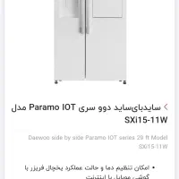 یخچال ساید بای ساید دوو