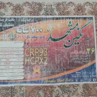 فروش قالی|فرش|مریوان, |دیوار