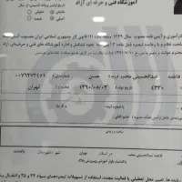 ثبت و تآسیس آموزشگاه فنی و حرفه ای