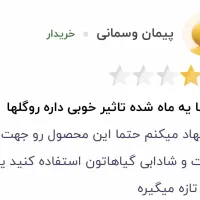 تخفیف ویژه مکمل گیاهان|گل و گیاه طبیعی|شیراز, فضل‌آباد|دیوار