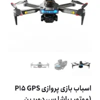 هلیشات حرفه ای