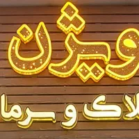 قطعه-200متری-تجاری-مسکونی-با-جوازساخت-سندششدانگ