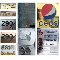 خدمات تخصصی طراحی و ساخت پلاک