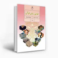 معلم خصوصی عربی متوسطه اول