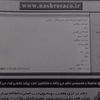 کتاب تست تخصصی میرباقری(کتاب زرد)|کتاب و مجله آموزشی|سبزوار, شهرک جهاد|دیوار