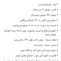 تردمیل توربو 250 فیتنس اصل تایوان|تجهیزات ورزشی|تهران, امام زاده حسن|دیوار