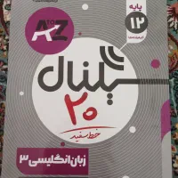 کتاب سیگنال ۲۰