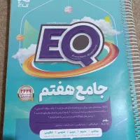 کتاب کار پایه هفتم