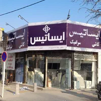 نصب بنر.نصاب تابلو.نصب تابلو.نصب چنلیوم.جوشکاری|خدمات پیشه و مهارت|مشهد, گلبرگ شمالی|دیوار