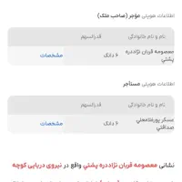 ثبت قرارداد اجاره نامه و فروشنامه و صدور کد رهگیری