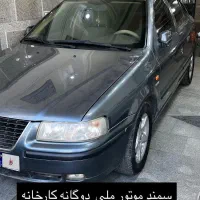 سمند موتور ملی دوگانه کارخانه