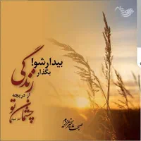 مشاوره خانواده،سلامت روان|فعالیت داوطلبانه|شیراز, نشاط|دیوار