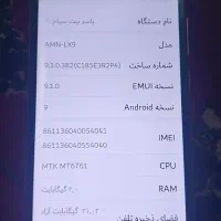 گوشی هواوی|موبایل|اهواز, پردیس دو|دیوار