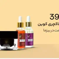 فروش لوازم آرایشی و بهداشتی|آرایشی، بهداشتی، درمانی|ری, صالحآباد شرقی|دیوار