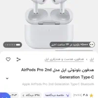 Airpod pro 2 (2nd generation)