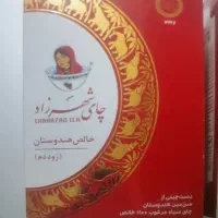 دو کیسه چای شهرزاد|خوردنی و آشامیدنی|قم, شهر قائم|دیوار