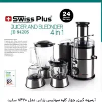 آبمیوه گیری