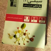 فروش کتاب تست دوازدهم و دهم|کتاب و مجله آموزشی|کلاچای, |دیوار