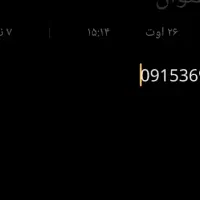 خط 369 دائمی رند