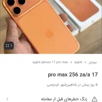 ایفون