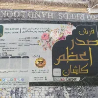 فرش 700شانه 12متری