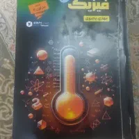 کتاب کار پایه دهم|کتاب و مجله آموزشی|تهران, نازیآباد|دیوار