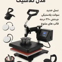 دستگاه ۸کاره سابلیمیشن همراه با چاپگر و کیس