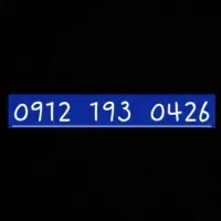 سیمکارت ۹۱۲ کد یک