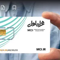 خط 0919 اعتباری