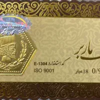 سکه پارسیان