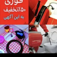 لوله بازکن سعادت ابادپونک ونک گیشا مرزداران فنرزن