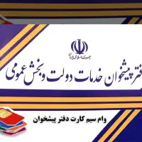 وام سیمکارت