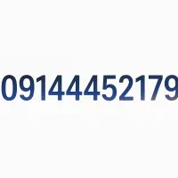 2179 - 445 - 0914