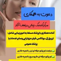 نیازمند پزشک زیبایی