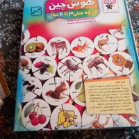 اسباب بازی هوش چین پامچزایپیکامیخ چکش الفباآهنربا|اسباب‌‌بازی|تهران, شهرک چیتگر|دیوار