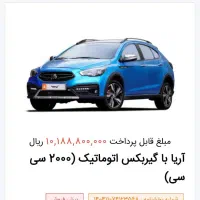 فروش حواله|خودرو سواری و وانت|اردبیل, |دیوار