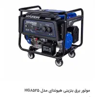 فروش موتور برق هیوندای ۸.۵ کیلو وات و هیوسان|ماشین‌آلات صنعتی|لنجان, |دیوار