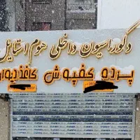 تابلو کامپوزیت یک در دو نیم