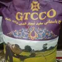 برنج دانه بلند جی تی سی