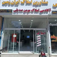 فروش ملک تجاری /دو باب مغازه /مسکونی/سند