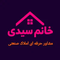 ۱۲۰۰ مترسوله برق۱۰۰ امپر+دو برق۳۲ امپرگازجی۱۰۰|اجارهٔ دفتر صنعتی، کشاورزی، تجاری|رباط‌کریم, شهرک صنعتی نصیرآباد|دیوار