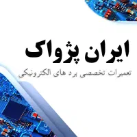 تعمیرات تخصصی بردهای الکترونیکی