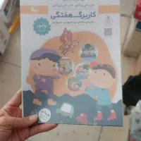 سیمی کتاب 25 هزار تومان ( در کافی نت ایده )