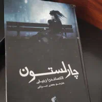 کتاب نو نو|کتاب و مجله ادبی|تهران, آسمان|دیوار