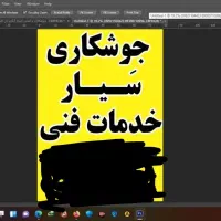 خدمات فنی تعمیرابگرمکن. مخزنی. دیواری.بخاری